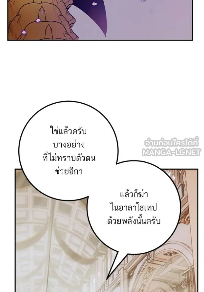 Return to Player ตอนที่ 169 รูปที่ 54