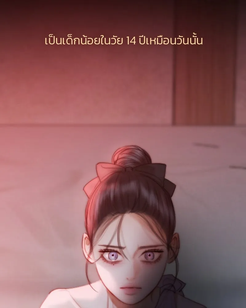 เซเรน่า ตอนที่ 70 รูปที่ 85