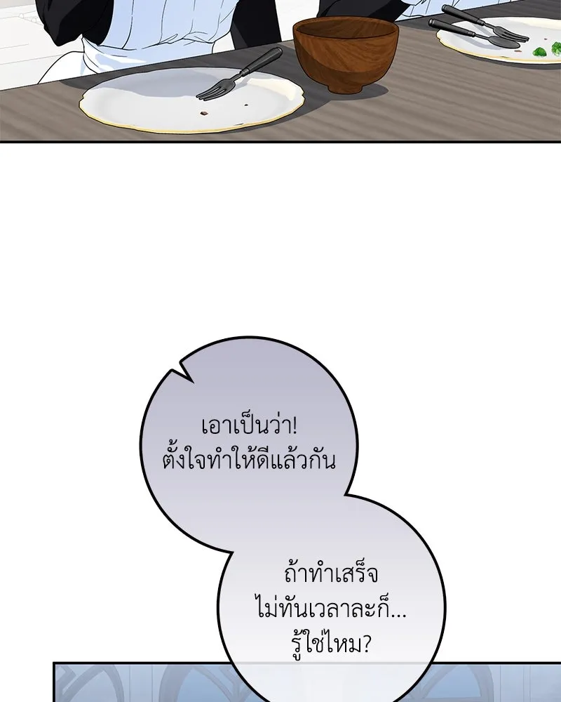ดัชเชสเชลย ตอนที่ 12 รูปที่ 44