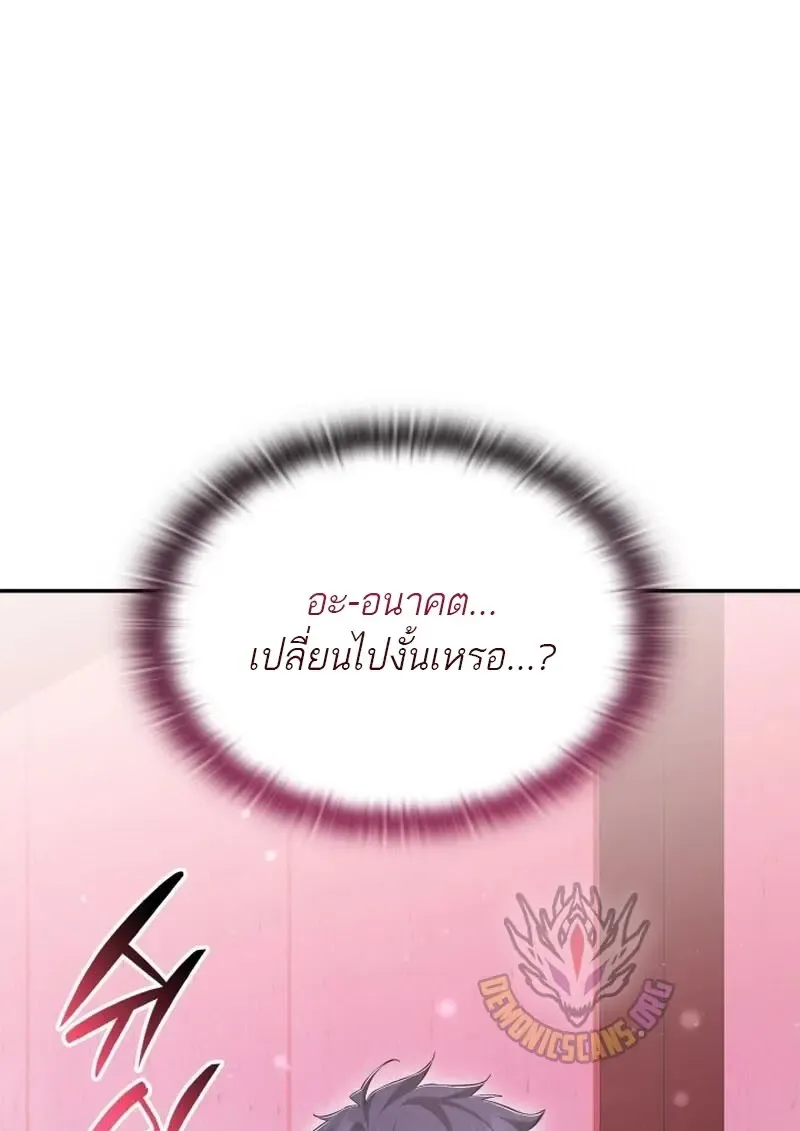 Subscribed To The Transcendental Channels แค_กดส_บตะไคร_ ก_ได_พล_งมาเฉยเลย ตอนที่ ตอนที่ 87 รูปที่ 117