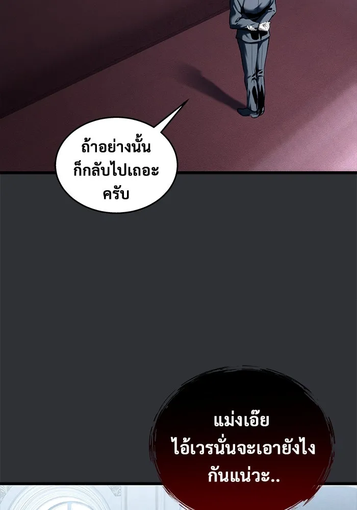 อูเร็ค มาซิโน่ ตอนที่ 2 ผู้ที่แข็งแกร่งกว่ามาก รูปที่ 83