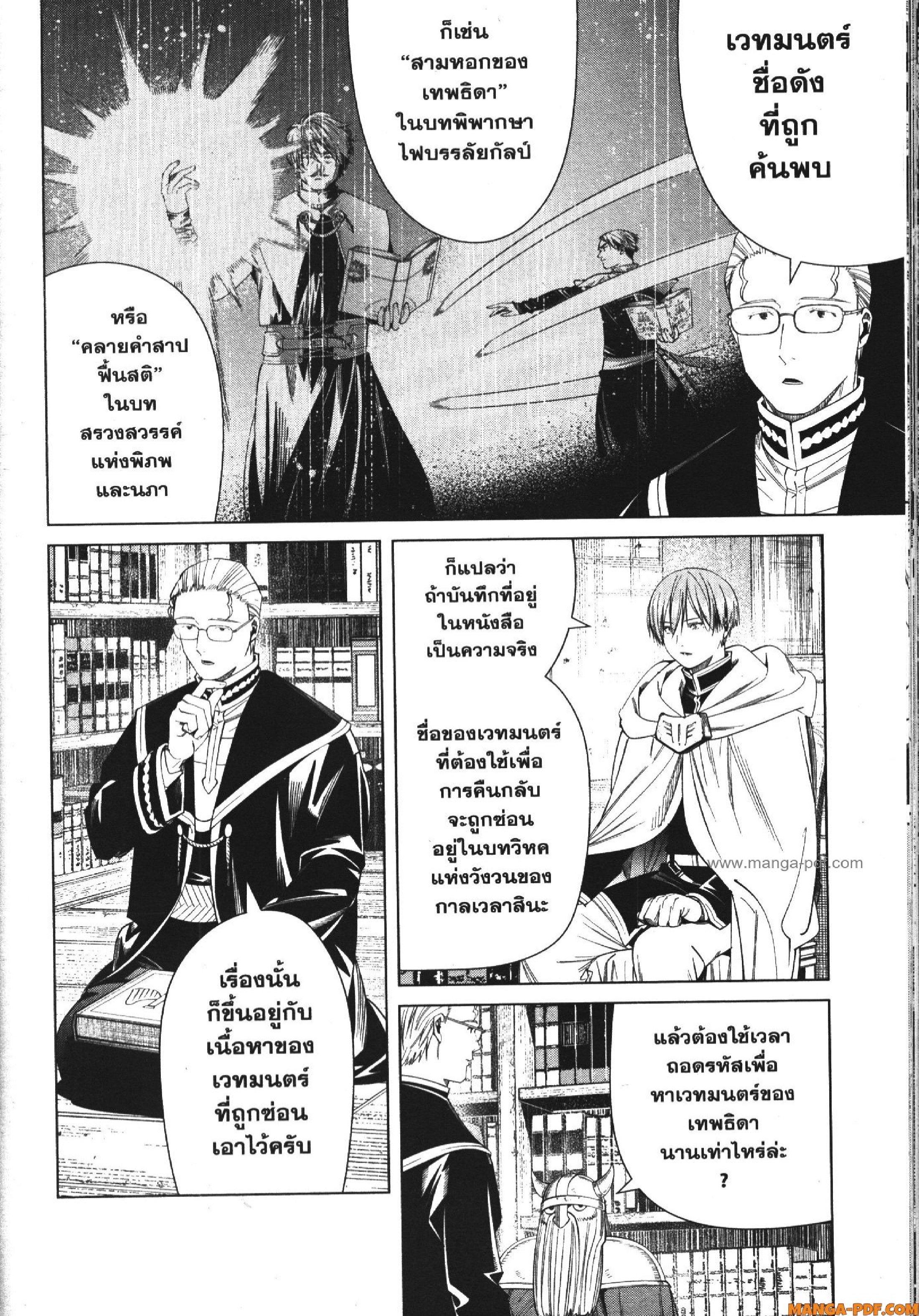 Manga-lc-com อ่านมังงะ อ่านการ์ตูน ออนไลน์ ฟรี Sousou no Frieren ตอนที่ 1 2 3 4 5 6 7 8 9 10 11 12 13 14 ฟรี ไม่มีโฆษณา Manga-lc - อ่าน มังงะ อ่าน การ์ตูน ออนไลน์ อ่านมังงะ ฟรี