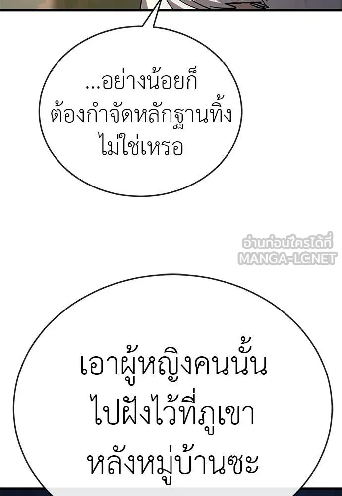 ยมราชลงทัณฑ์ ตอนที่ 111 รูปที่ 52