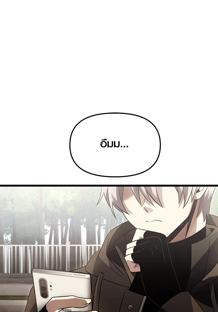 พลิกชะตาคว้าไอเทมระดับเทพ ตอนที่ 56 รูปที่ 29