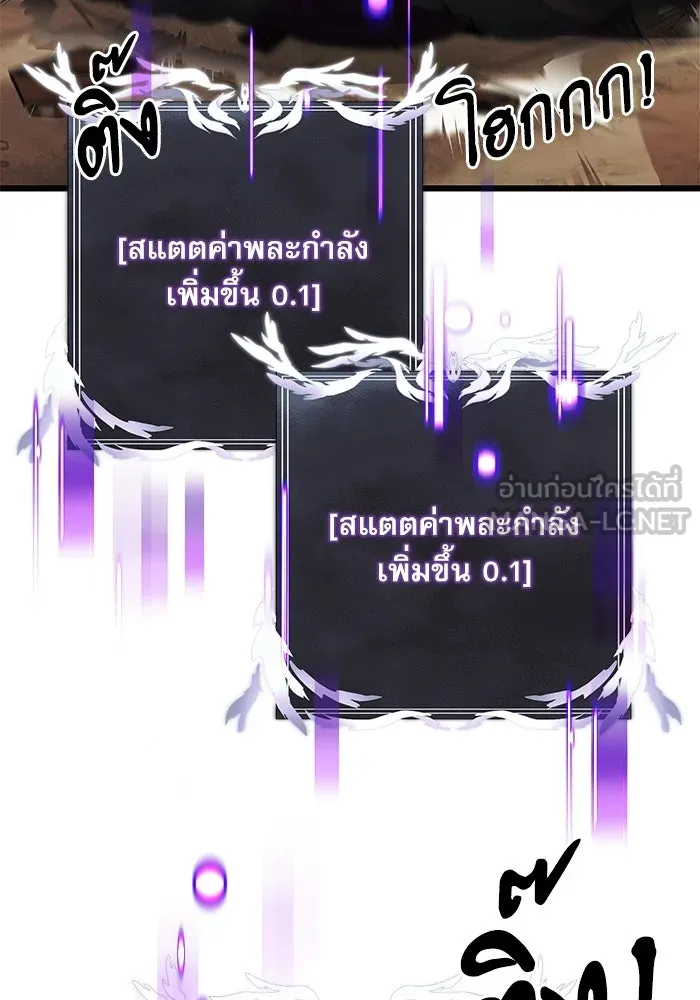 อัศวินดำล่าท้าเวลา ตอนที่ 24 รูปที่ 108