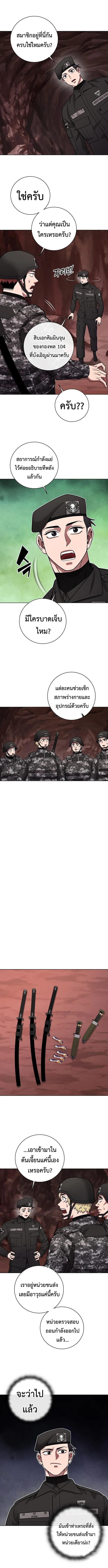 The Dark Mage_s Return to Enlistment กล_บโลกมน_ษย_ท_งท_ พร_งน_ต_องเกณฑ_ทหารซะง_น ตอนที่ ตอนที่ 44 รูปที่ 11