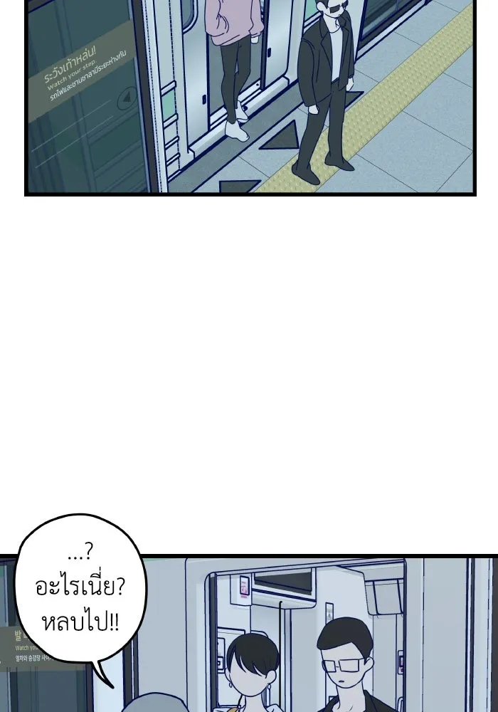 รักนี้ไม่มีรีไซเคิล ตอนที่ 3 รูปที่ 151