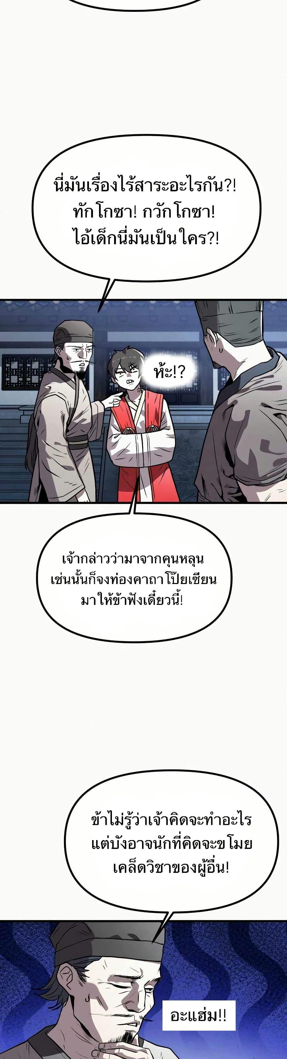 Manga-lc-com อ่านมังงะ อ่านการ์ตูน ออนไลน์ ฟรี Black Fox Sword Master of Mount Kunlun ตอนที่ 1 2 3 4 5 6 7 8 9 10 11 12 13 14 ฟรี ไม่มีโฆษณา Manga-lc - อ่าน มังงะ อ่าน การ์ตูน ออนไลน์ อ่านมังงะ ฟรี