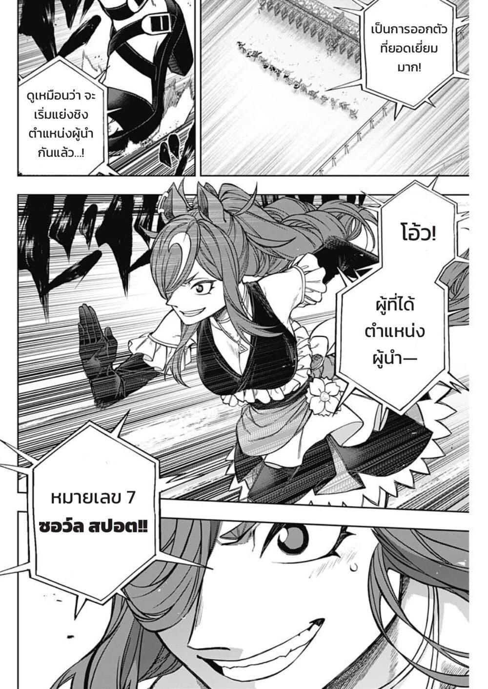 Manga-lc-com อ่านมังงะ อ่านการ์ตูน ออนไลน์ ฟรี Uma Musume Cinderella Gray ตอนที่ 1 2 3 4 5 6 7 8 9 10 11 12 13 14 ฟรี ไม่มีโฆษณา Manga-lc - อ่าน มังงะ อ่าน การ์ตูน ออนไลน์ อ่านมังงะ ฟรี