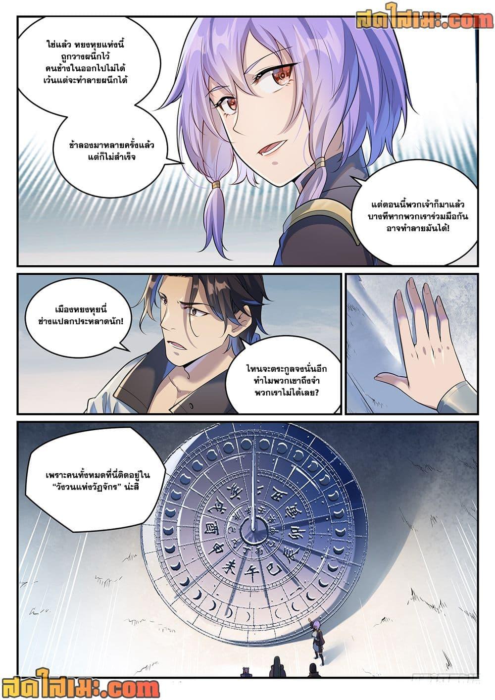 Manga-lc-com อ่านมังงะ อ่านการ์ตูน ออนไลน์ ฟรี Bailian Chengshen ตอนที่ 1 2 3 4 5 6 7 8 9 10 11 12 13 14 ฟรี ไม่มีโฆษณา Manga-lc - อ่าน มังงะ อ่าน การ์ตูน ออนไลน์ อ่านมังงะ ฟรี