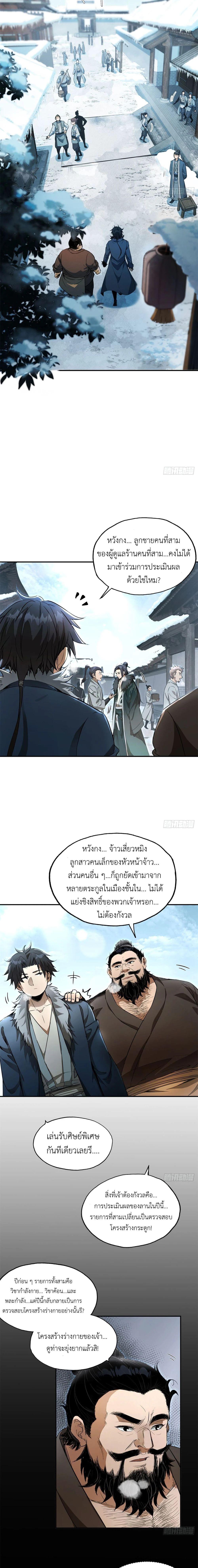Manga-lc-com อ่านมังงะ อ่านการ์ตูน ออนไลน์ ฟรี The Taoist Master Is Going to Ascend ตอนที่ 1 2 3 4 5 6 7 8 9 10 11 12 13 14 ฟรี ไม่มีโฆษณา Manga-lc - อ่าน มังงะ อ่าน การ์ตูน ออนไลน์ อ่านมังงะ ฟรี