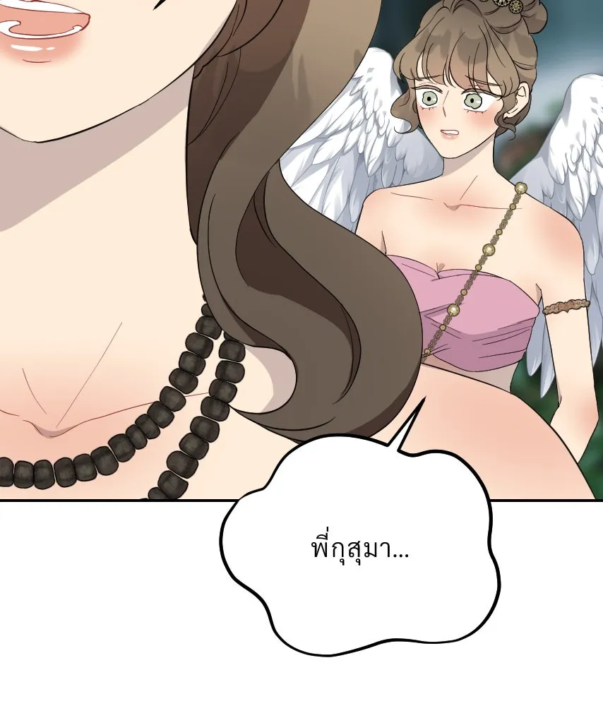 จันทร์เจ้า ตอนที่ ตอนที่ ๕๔  คนที่เกลียดที่สุด รูปที่ 35