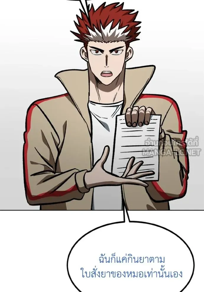 ราชาแห่งอ็อกทากอน ตอนที่ 153 รูปที่ 17