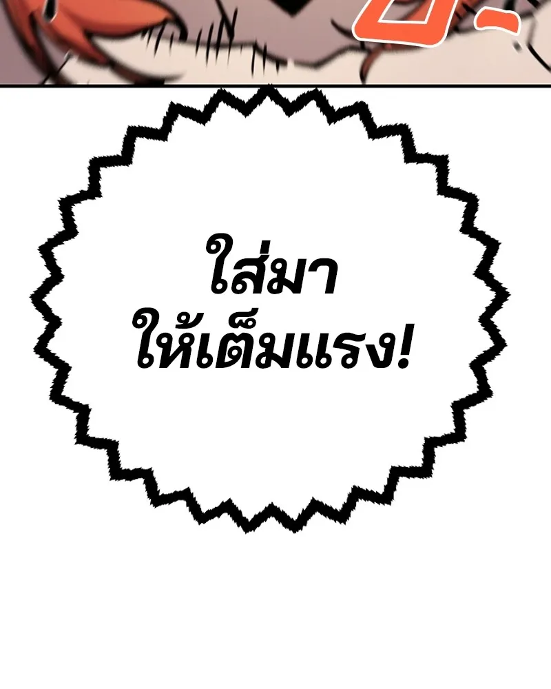 Player ตอนที่ 200 รูปที่ 73