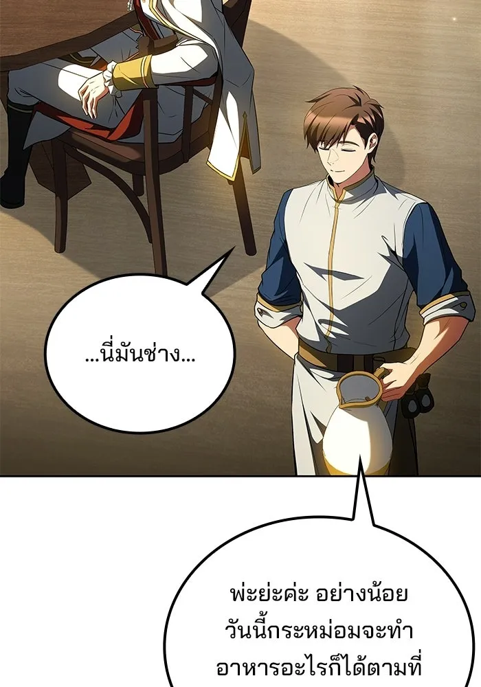 ครัวจอมเวท ตอนที่ 133 รูปที่ 41