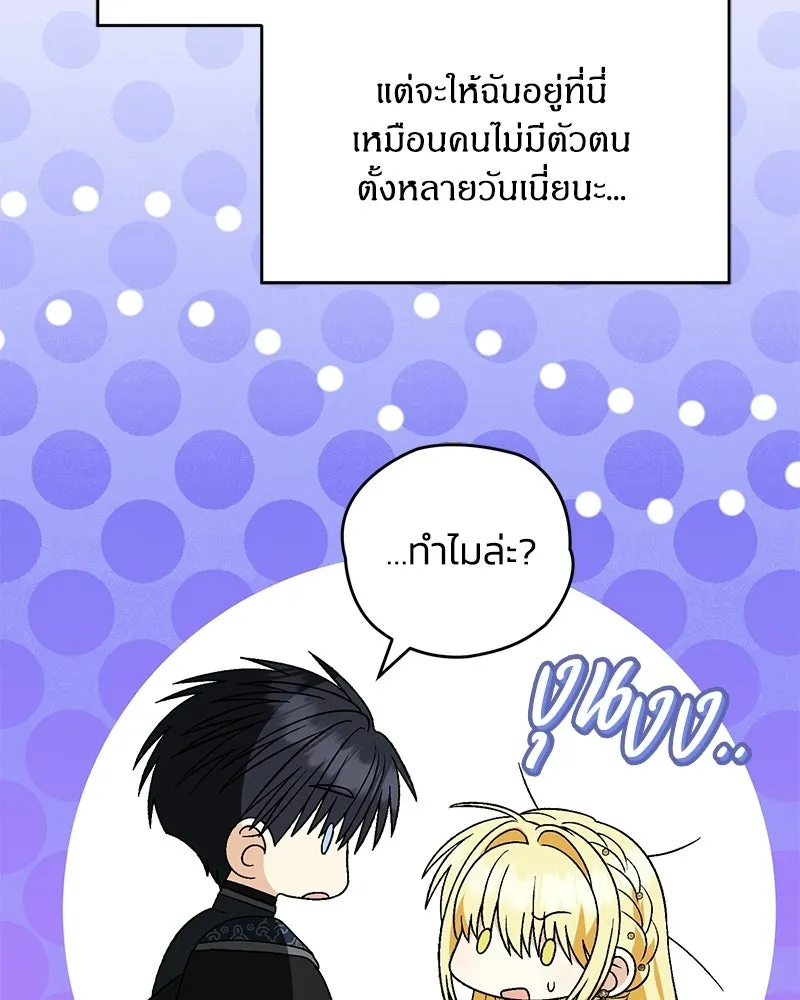 จุ๊บรัก คุณหมาป่า ตอนที่ 34 รูปที่ 52