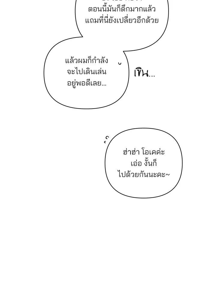 ปุลโซราได้เวลาดัง ตอนที่ 16 รูปที่ 22