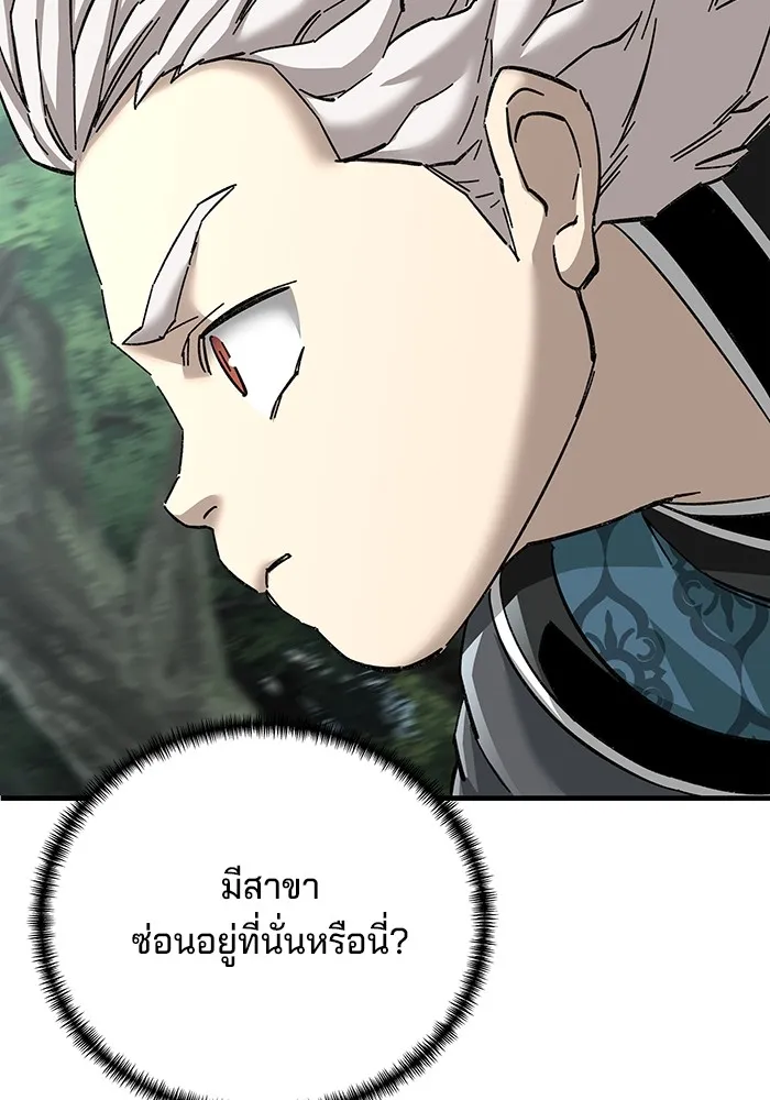 คุณปู่จอมยุทธกับหลานสาวสุดแกร่ง ตอนที่ 72 รูปที่ 68