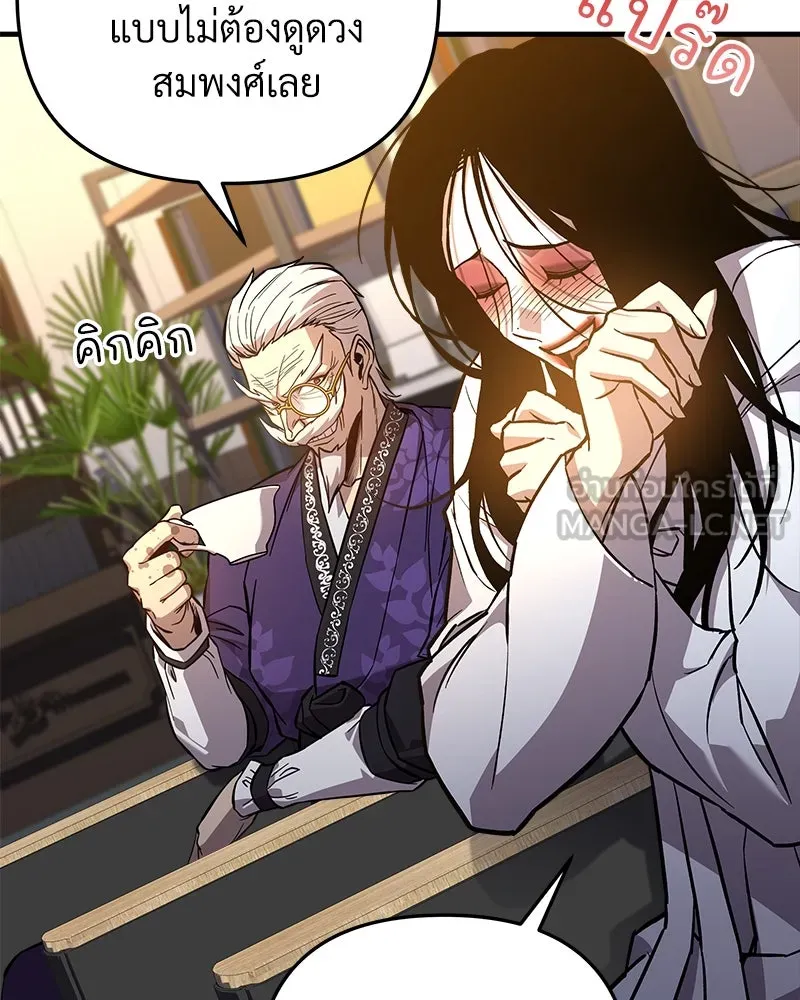 สัปดาห์นี้งดอัปตอนใหม่ ตอนที่ 62 รูปที่ 144