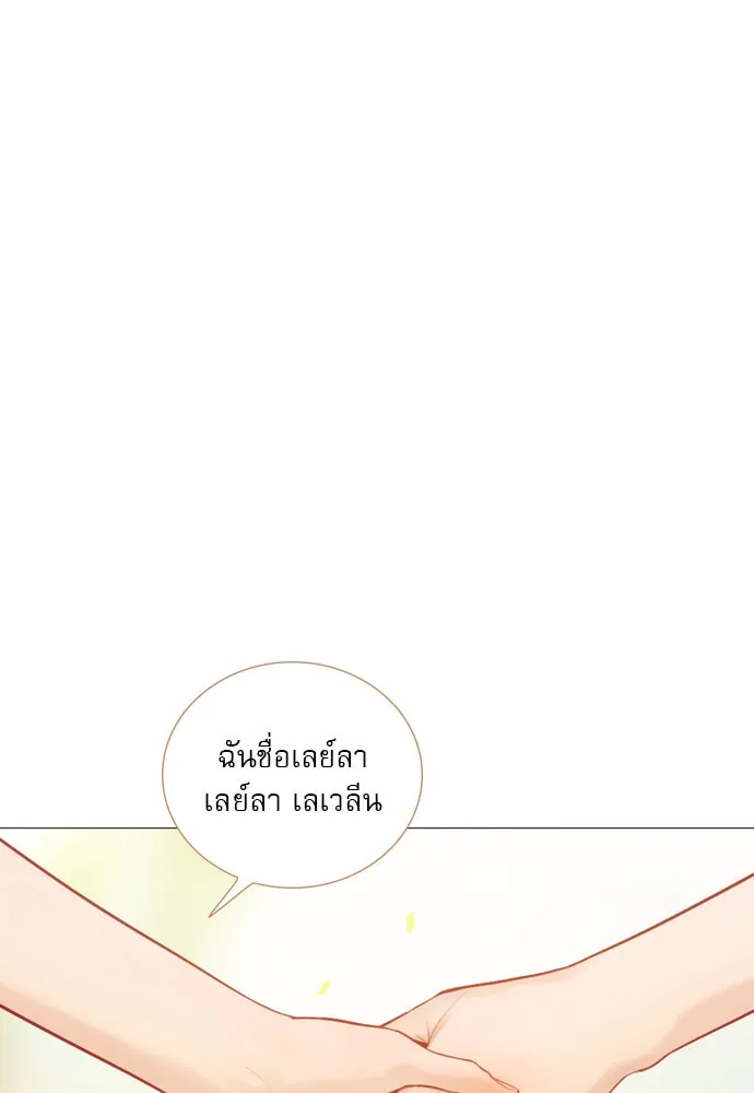 ถ้าไม่ร้อง ก็จงอ้อนวอนซะ ตอนที่ 31 รูปที่ 109