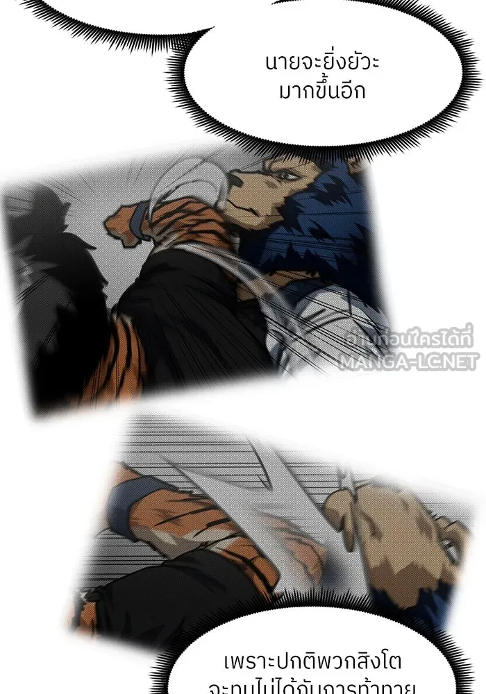 โรงเรียนสัตว์กินเนื้อ ตอนที่ 89 รูปที่ 18