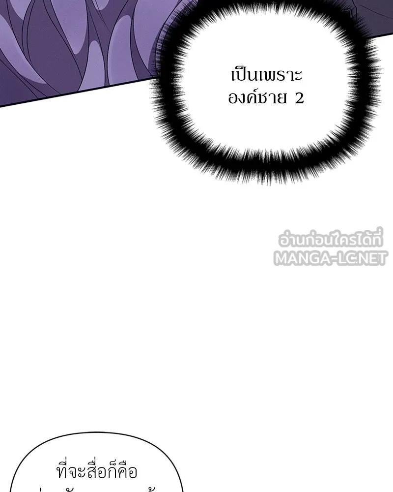 โอ้ ศัตรูที่รัก ตอนที่ 58 รูปที่ 102