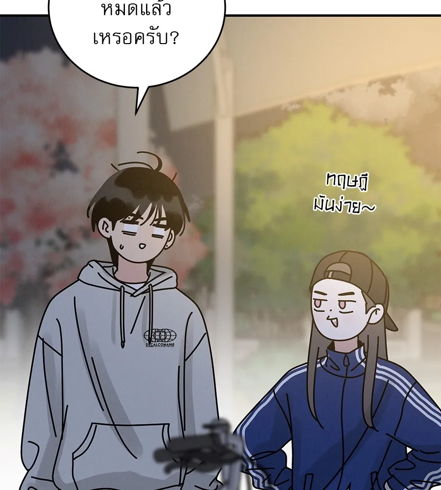 รักหลอกหยอกแฟนเก่า ตอนที่ 33 รูปที่ 115