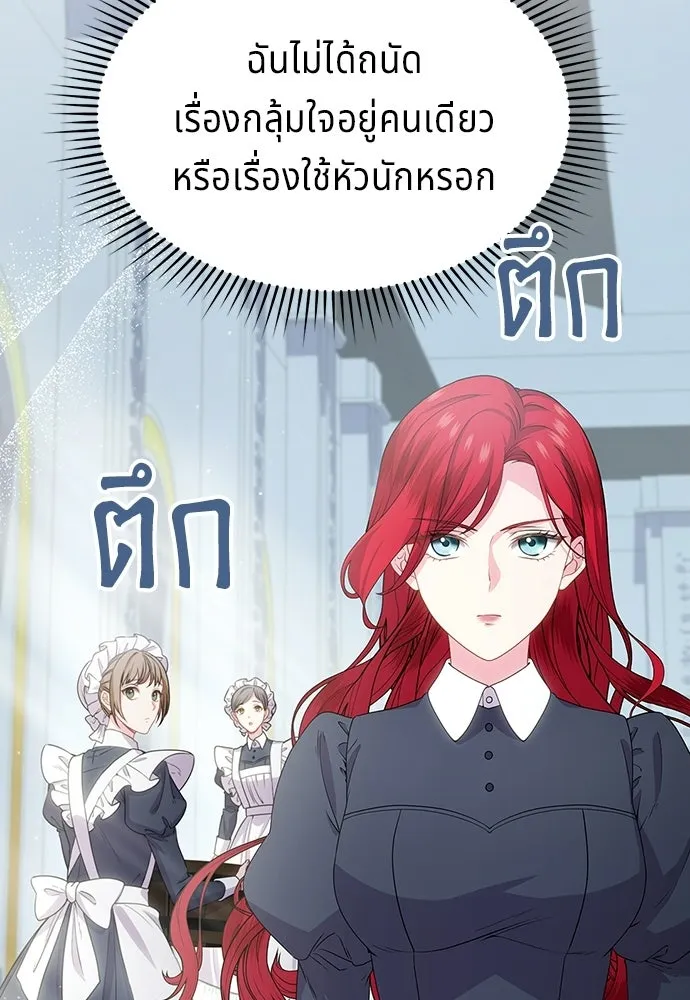 เวทฟื้นฟูได้ผลดีเกินไปแล้ว ตอนที่ 35 รูปที่ 52