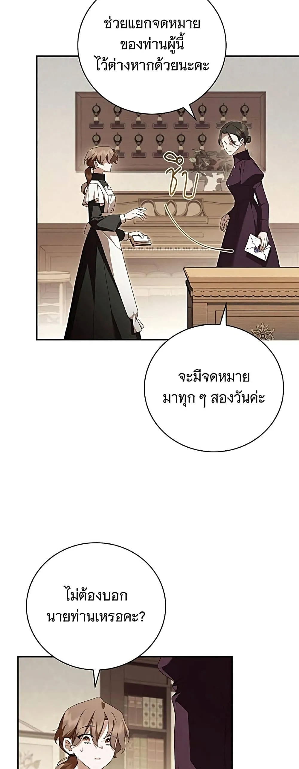 Manga-lc-com อ่านมังงะ อ่านการ์ตูน ออนไลน์ ฟรี The Count’s Secret Maid ตอนที่ 1 2 3 4 5 6 7 8 9 10 11 12 13 14 ฟรี ไม่มีโฆษณา Manga-lc - อ่าน มังงะ อ่าน การ์ตูน ออนไลน์ อ่านมังงะ ฟรี