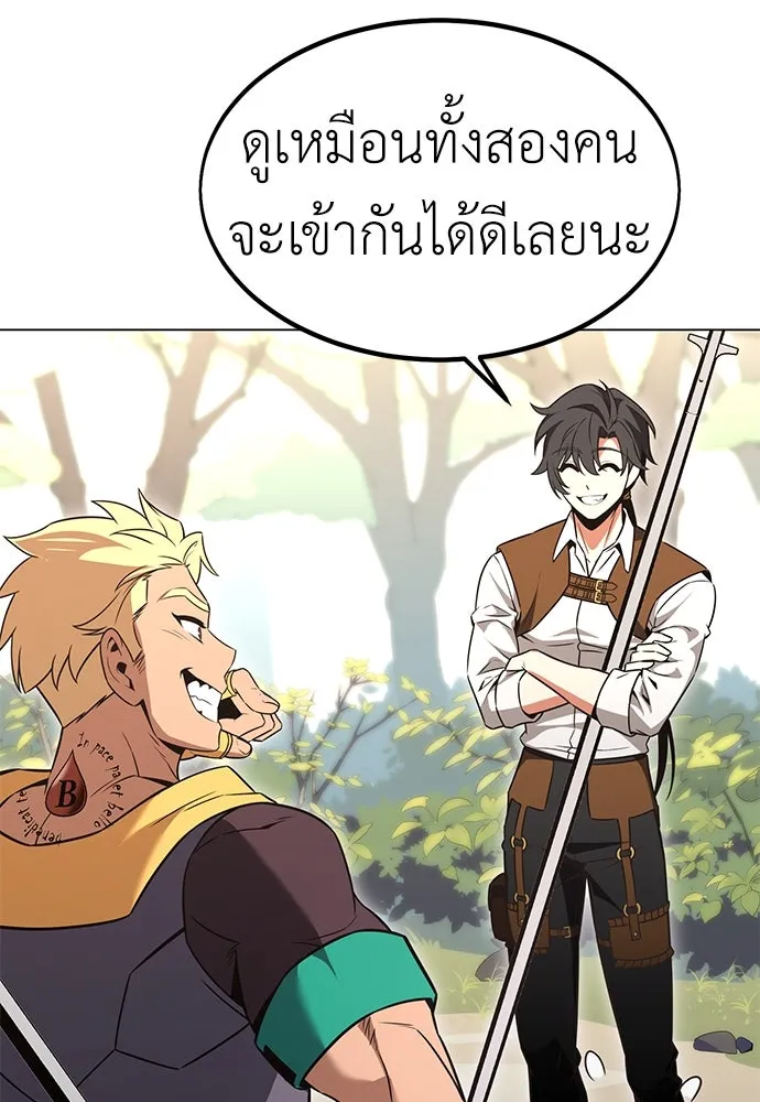 ไอ้เพลเยอร์นั่น ฉันฆ่ามันเอง ตอนที่ 10 รูปที่ 41