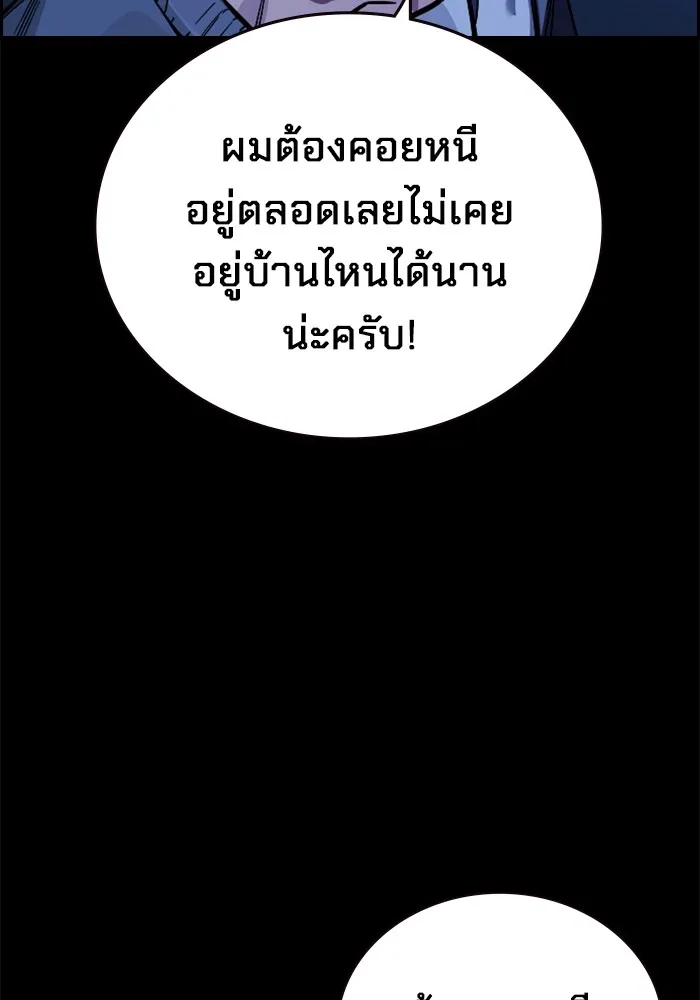 มหาสงครามคนแกร่ง ตอนที่ 5 ไม่ลงรอย รูปที่ 8