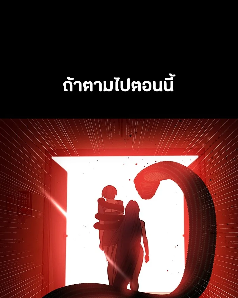 มือสังหารพันธุ์อมตะ ตอนที่ 23 รูปที่ 190