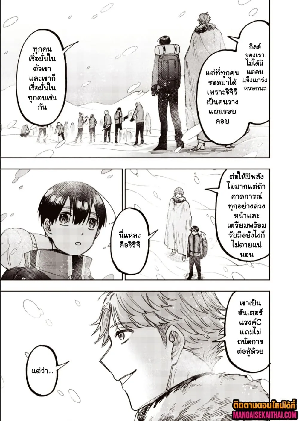 Manga-lc-com อ่านมังงะ อ่านการ์ตูน ออนไลน์ ฟรี Messiah Isekai o Sukutta Moto Yuusha ga Mamono no Afureru Ge ตอนที่ 1 2 3 4 5 6 7 8 9 10 11 12 13 14 ฟรี ไม่มีโฆษณา Manga-lc - อ่าน มังงะ อ่าน การ์ตูน ออนไลน์ อ่านมังงะ ฟรี