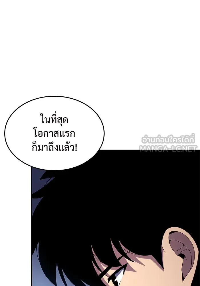 ผู้เล่นหน้าใหม่เลเวลแมกซ์ ตอนที่ 83 ประชุมผู้ถือหุ้นบริษัทรอยัลเพล รูปที่ 132