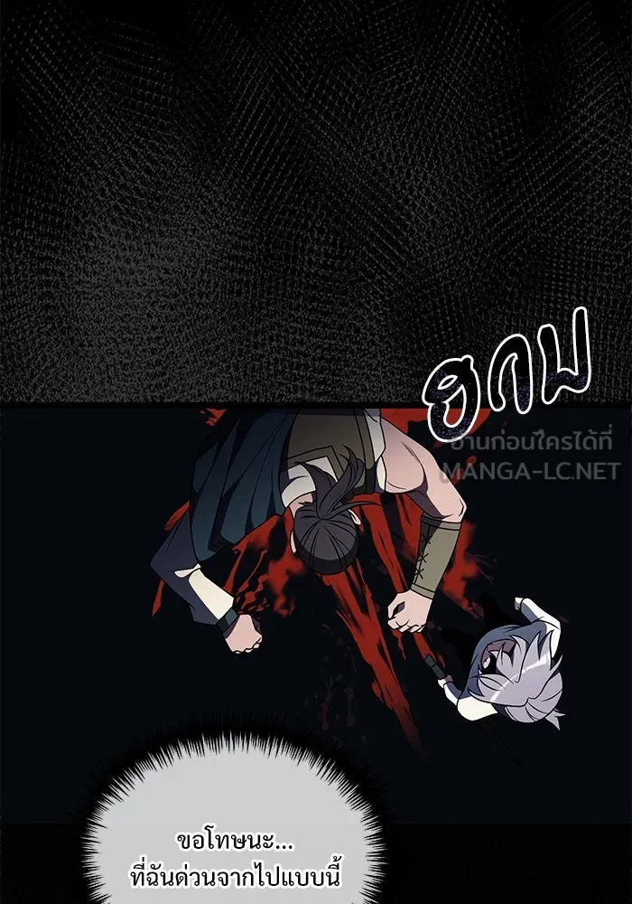 อัศวินดำล่าท้าเวลา ตอนที่ 44 รูปที่ 36