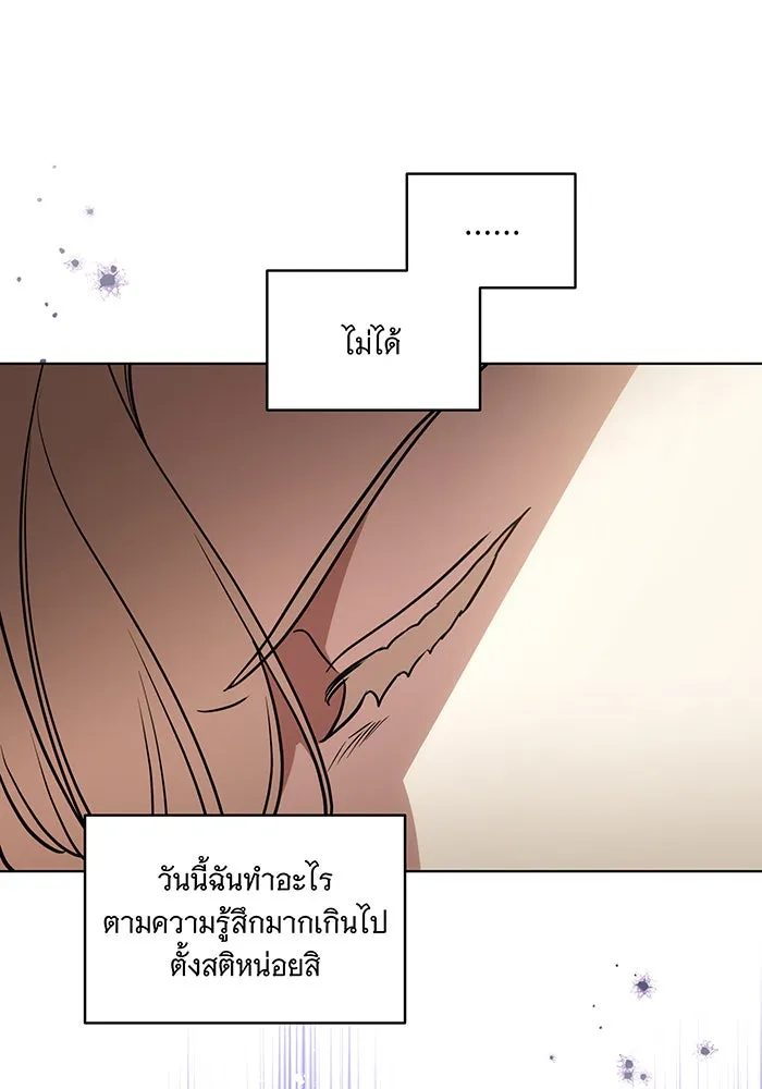 ทุกอย่างที่เสียไป ฉันขอทวงคืน ตอนที่ 48 รูปที่ 77