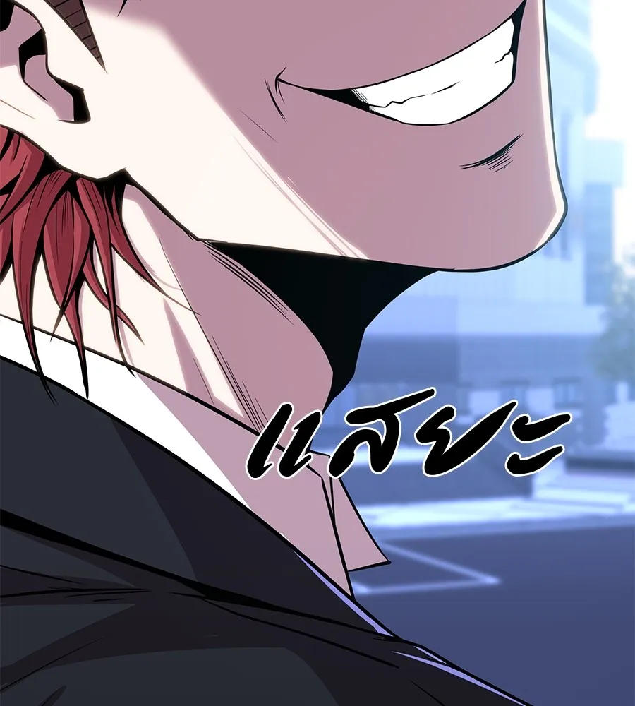 เรียกฉันว่าพระเจ้า ตอนที่ 3 ผู้ต้องการเป็นพระเจ้า รูปที่ 230