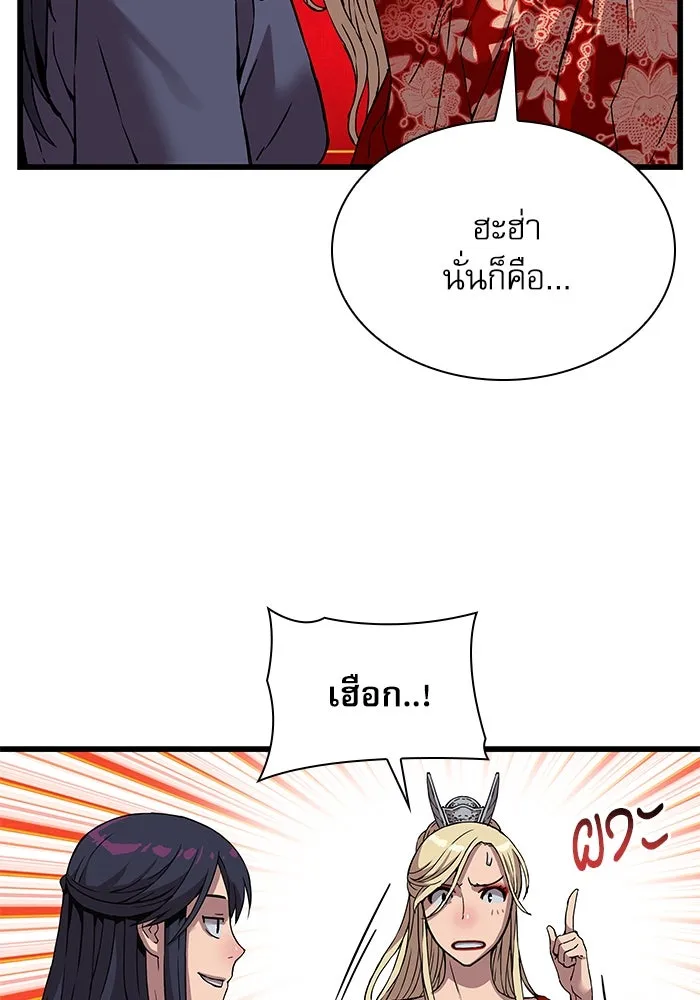 ลับลางลวง ตอนที่ 15 สำนักหมอผี รูปที่ 65
