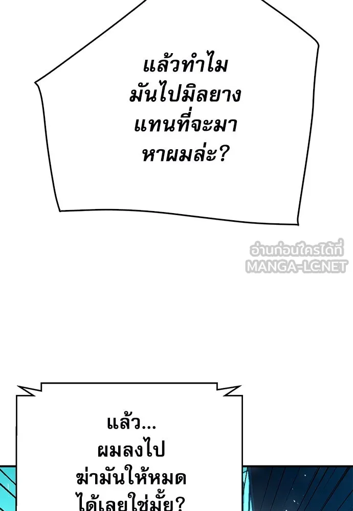 ดรูอิดแห่งสถานีโซล ตอนที่ 129 รูปที่ 87