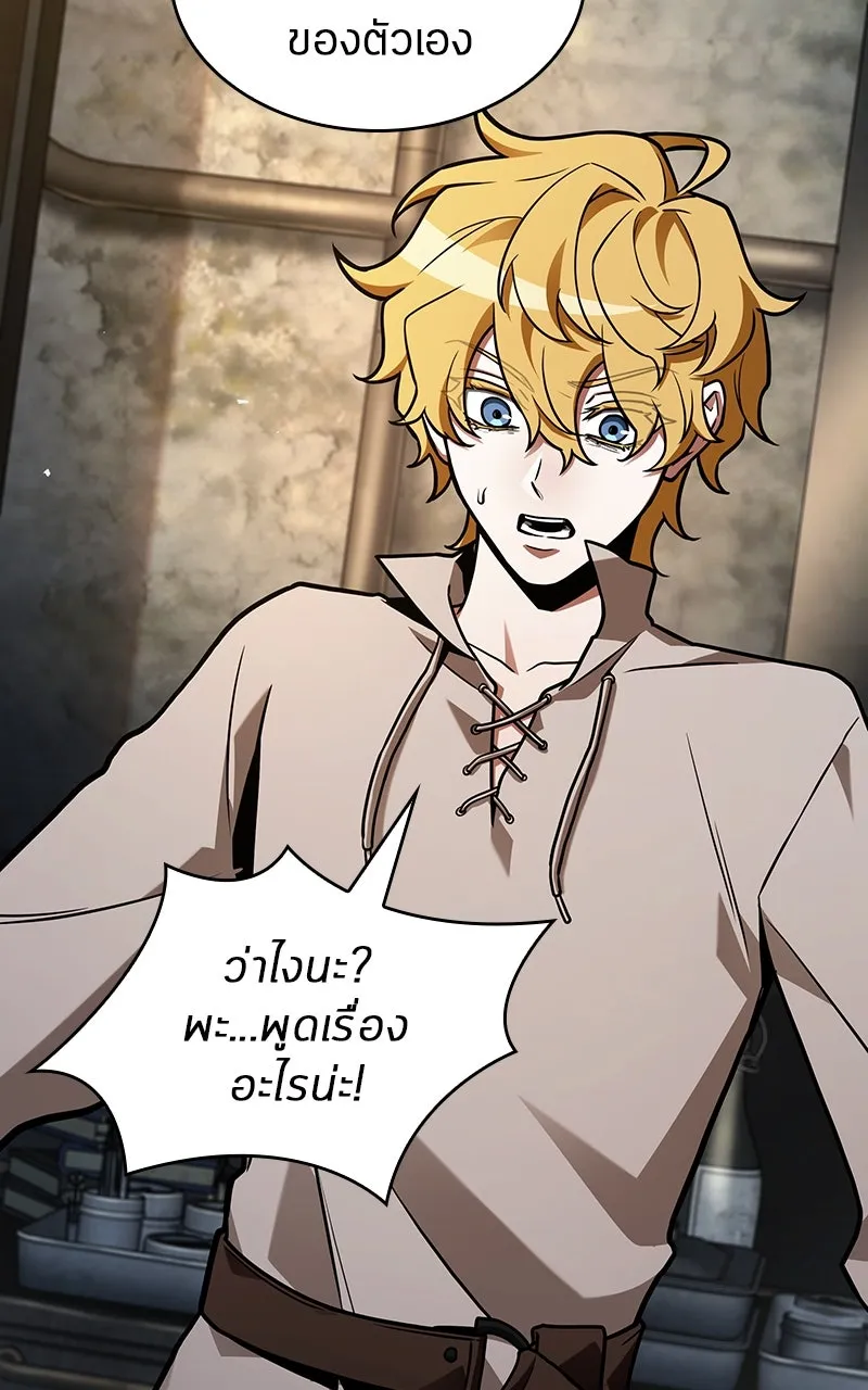 Omniscient Reader อ่านชะตาวันสิ้นโลก ตอนที่ 37 ภูมิทัศน์แดนปีศาจ (4) รูปที่ 13