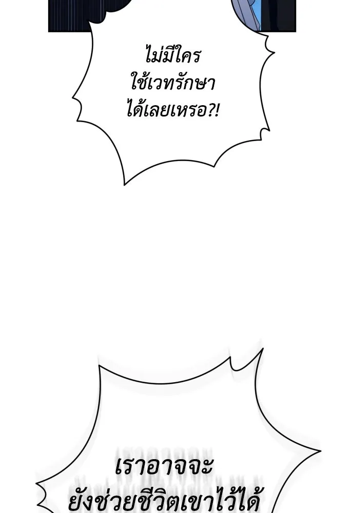 เลดี้มินต์ ตอนที่ 86 รูปที่ 61