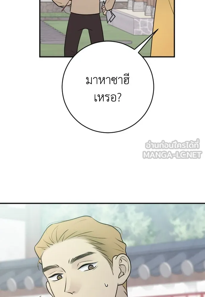 รักไร้ราคา ตอนที่ 7 รูปที่ 42