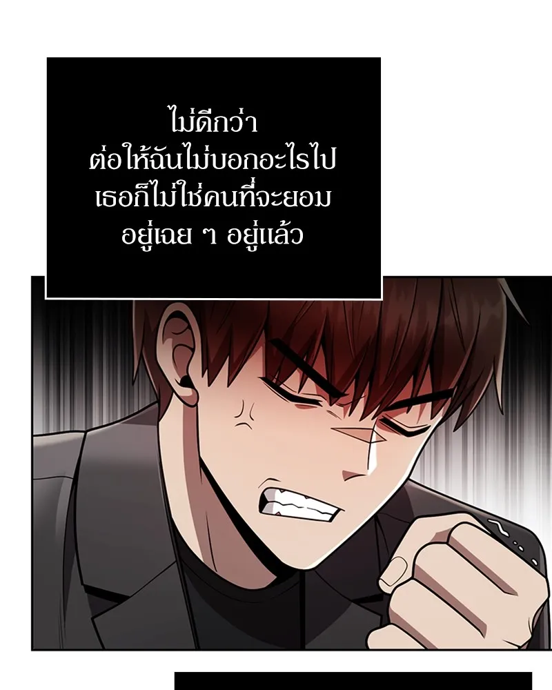 Clever Cleaning Life Of The Returned Genius Hunter ส_ดยอดฮ_นเตอร_สายคล_น ตอนที่ ตอนที่ 76 รูปที่ 100