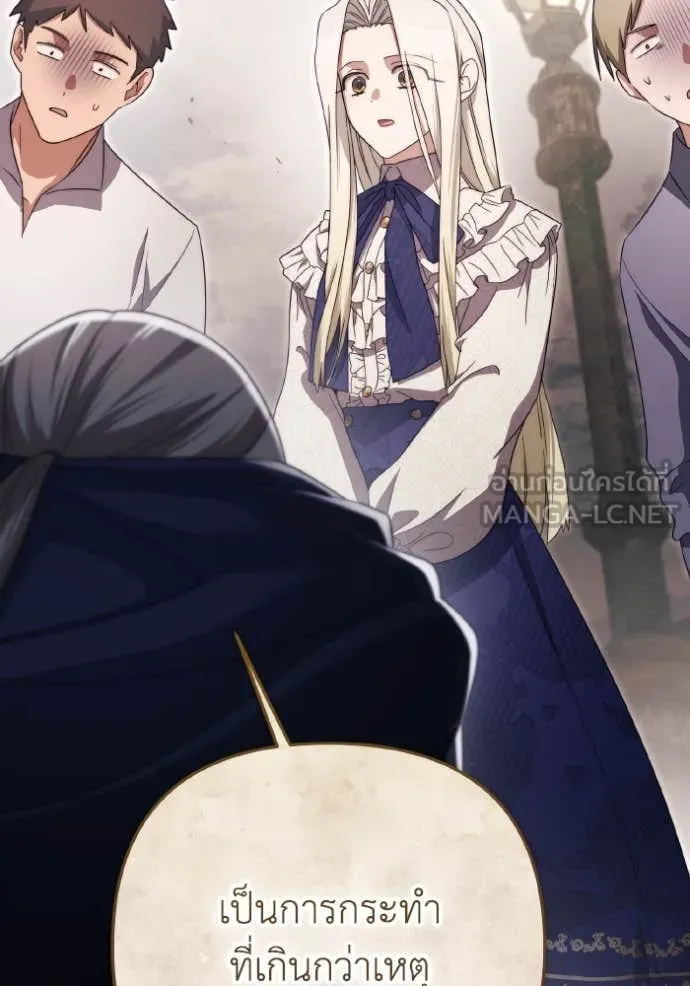 ราชินีจอมมาร ตอนที่ 42 รูปที่ 24