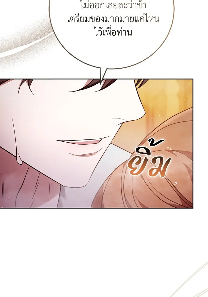 ย้อนเวลาพลิกชะตาทายาท ตอนที่ 52 รูปที่ 92