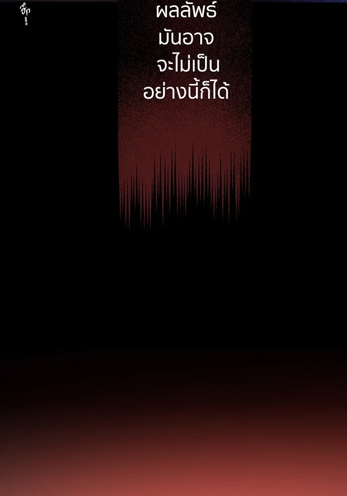 นักเลงกระจอกย้อนเวลามาทวงแค้น ตอนที่ 1 รูปที่ 38