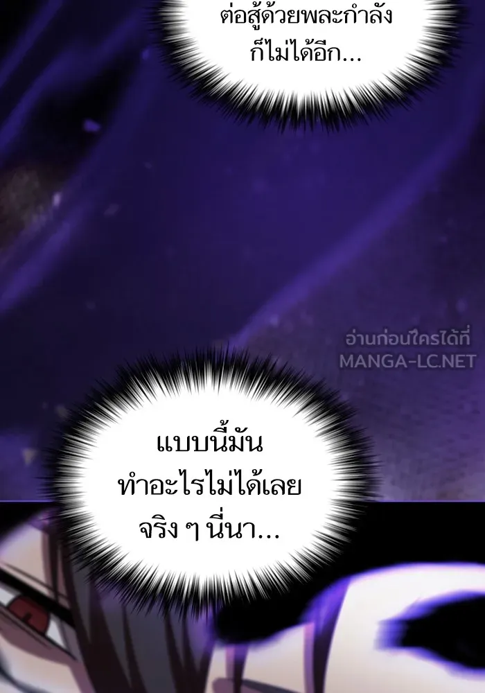 ผู้เล่นขั้นเทพแห่งหอคอยฝึกสอน ตอนที่ 155 รูปที่ 129