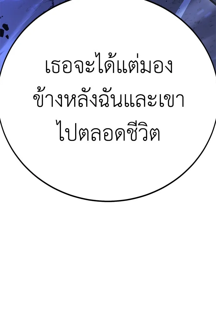 ไอ้เพลเยอร์นั่น ฉันฆ่ามันเอง ตอนที่ 57 รูปที่ 116