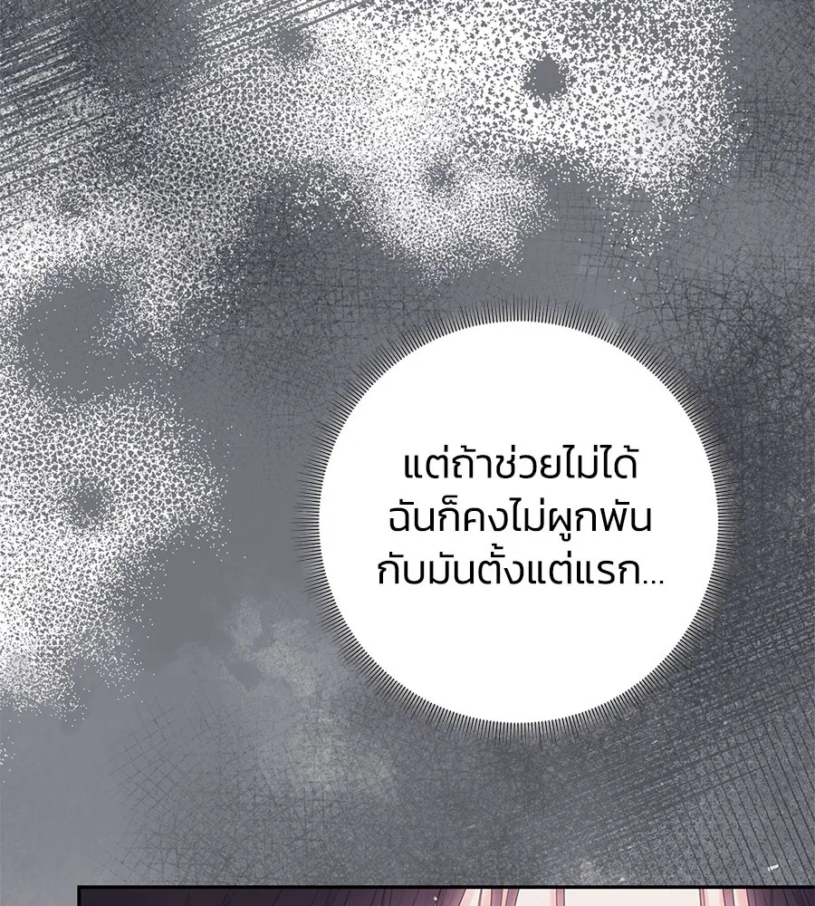 บาสเตียน ตอนที่ 48 รูปที่ 17