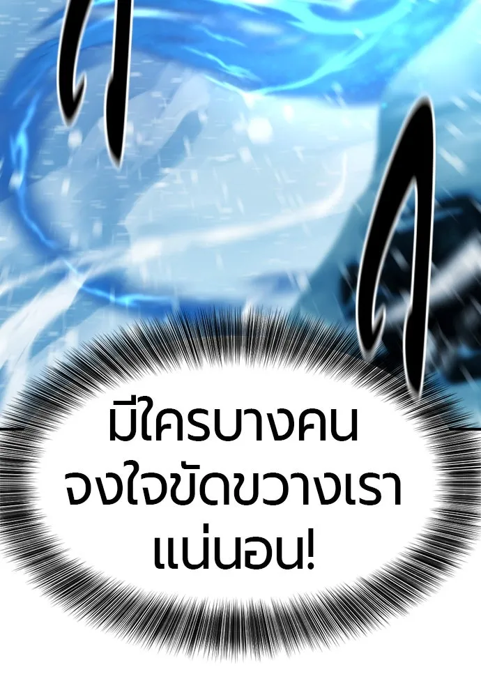 ยอดสถาปนิกผู้พิทักษ์อาณาจักร ตอนที่ 174 รูปที่ 118